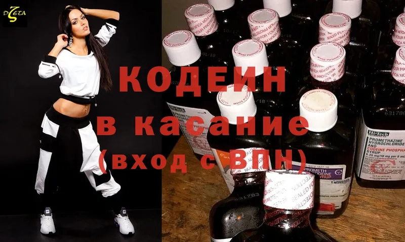 блэк спрут ссылка  цены   Великие Луки  Codein Purple Drank 