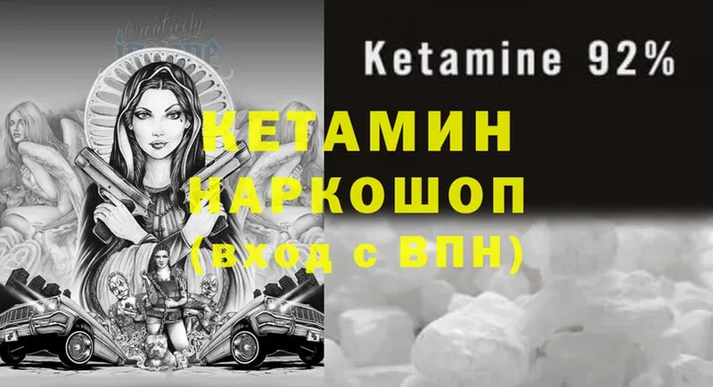 где найти   Великие Луки  Кетамин VHQ 